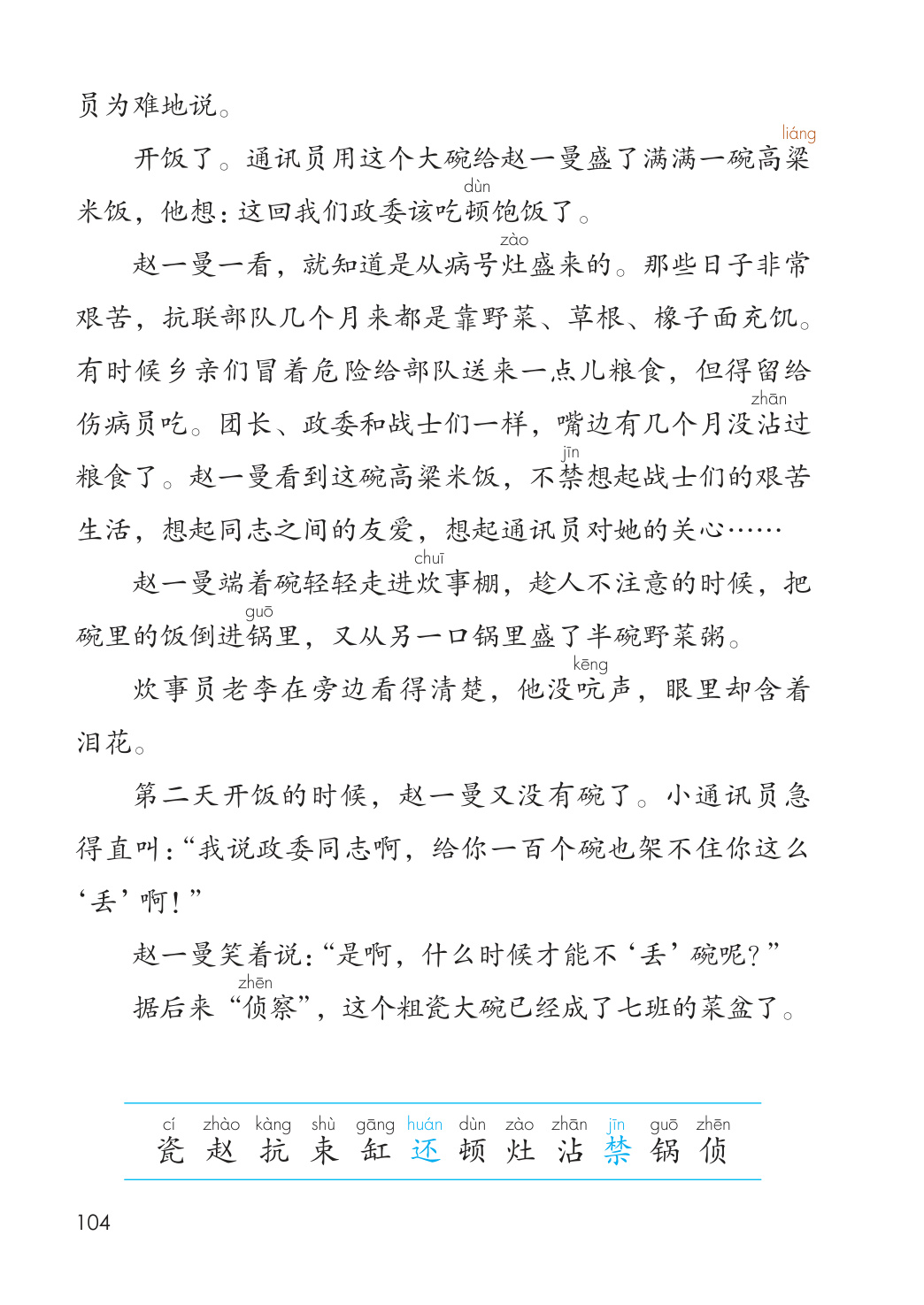 novel_20072d8feba6.jpg