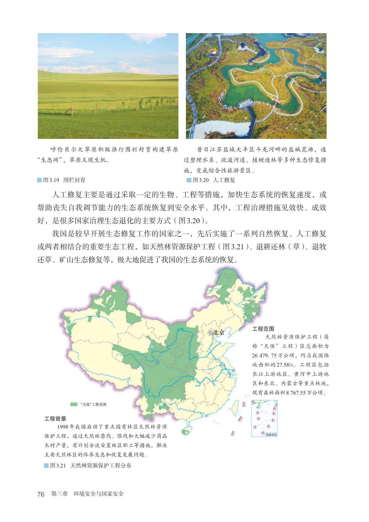 novel_38f305bd69ef.jpg