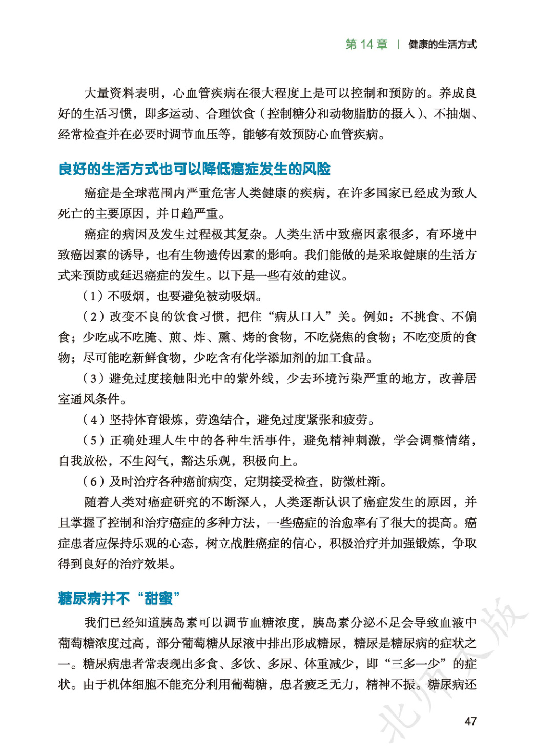 novel_176550e6ad86.jpg