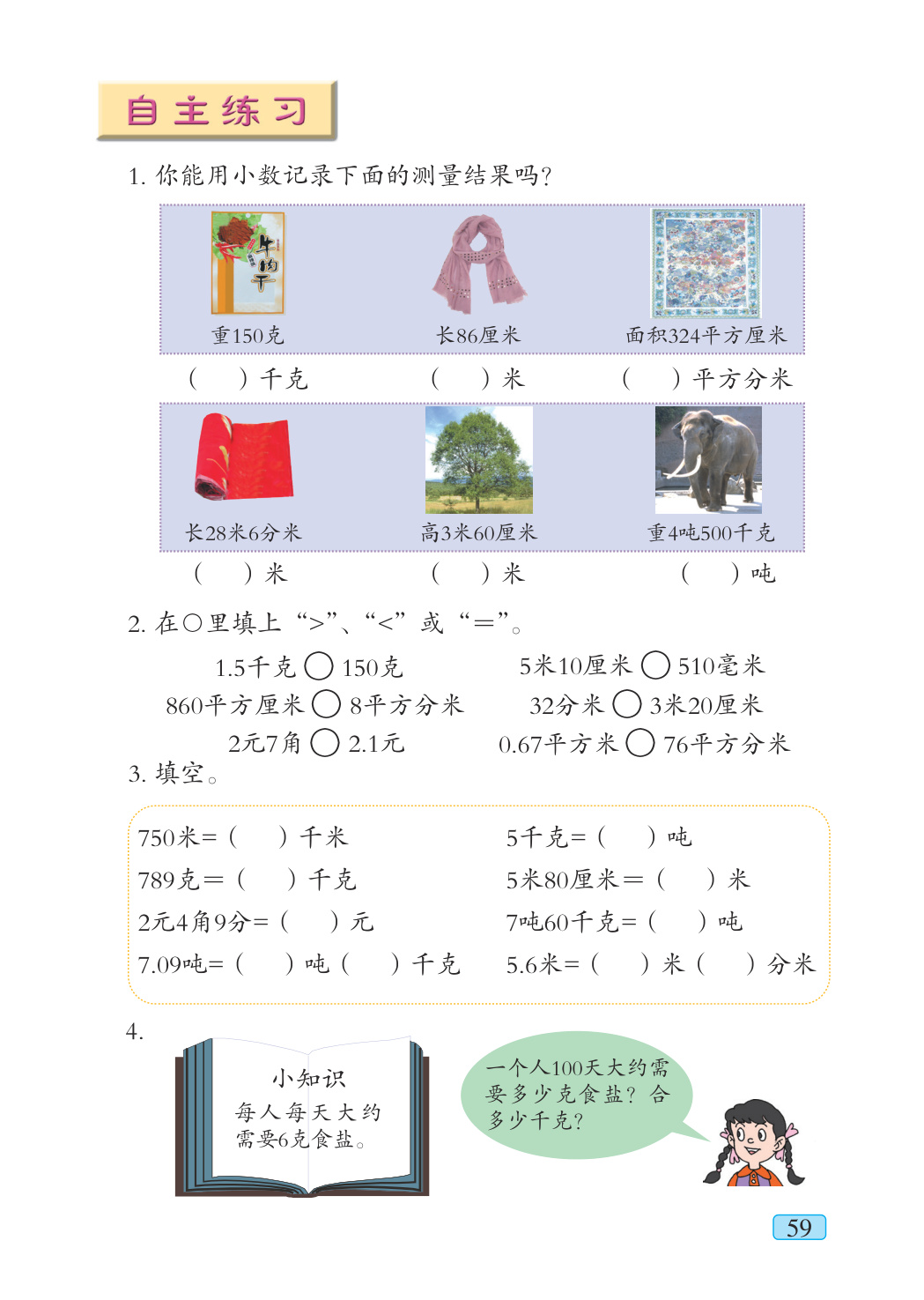 novel_68f661c08991.jpg