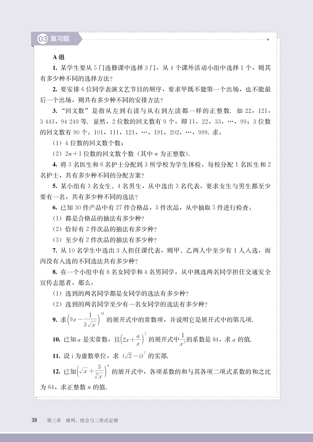 novel_eddfd3a506b4.jpg