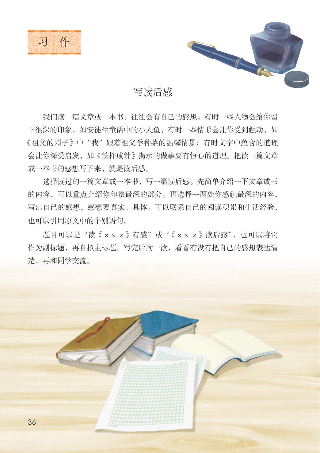 novel_64b7ec706b47.jpg