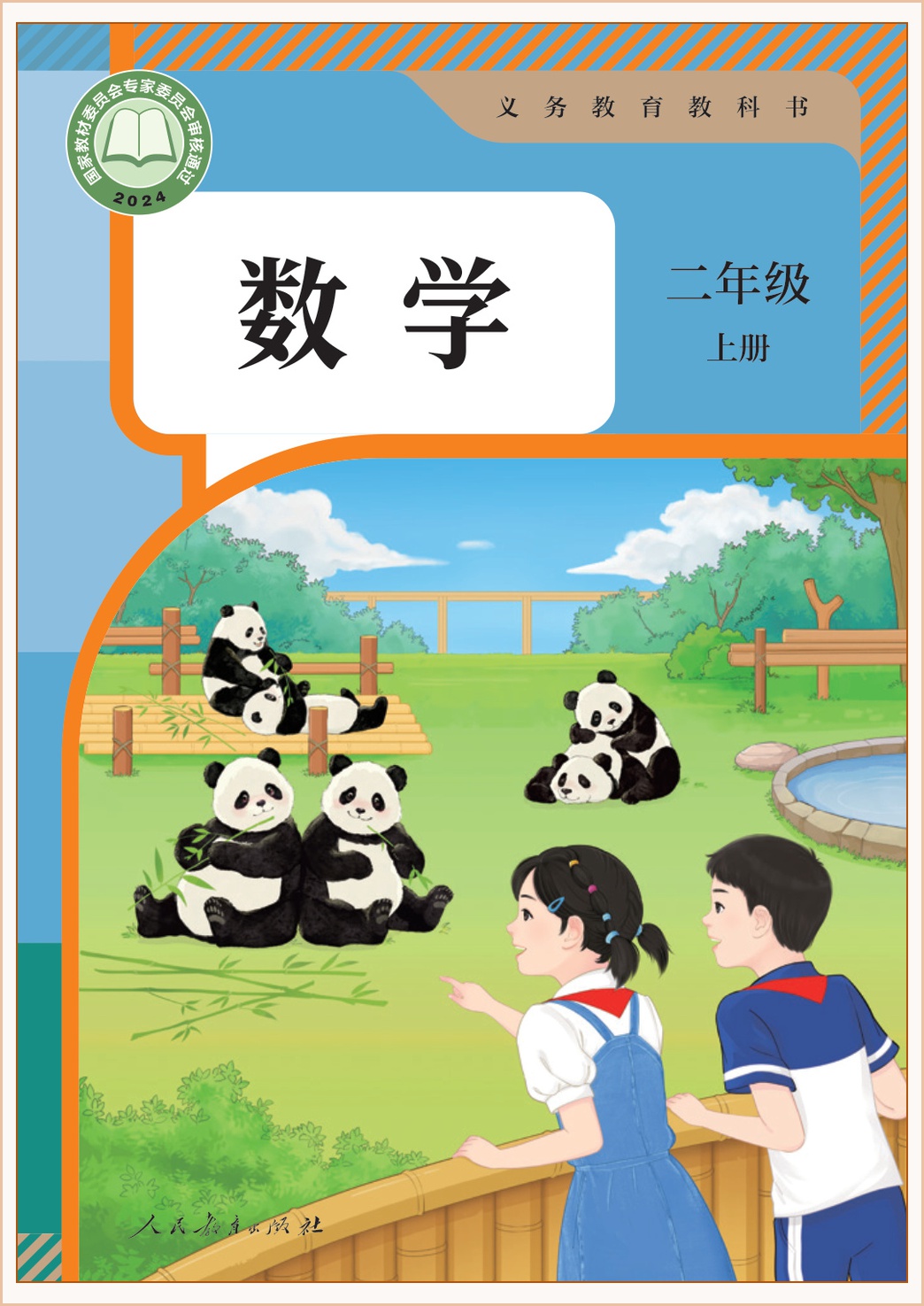 novel_189cd51833fd.jpg