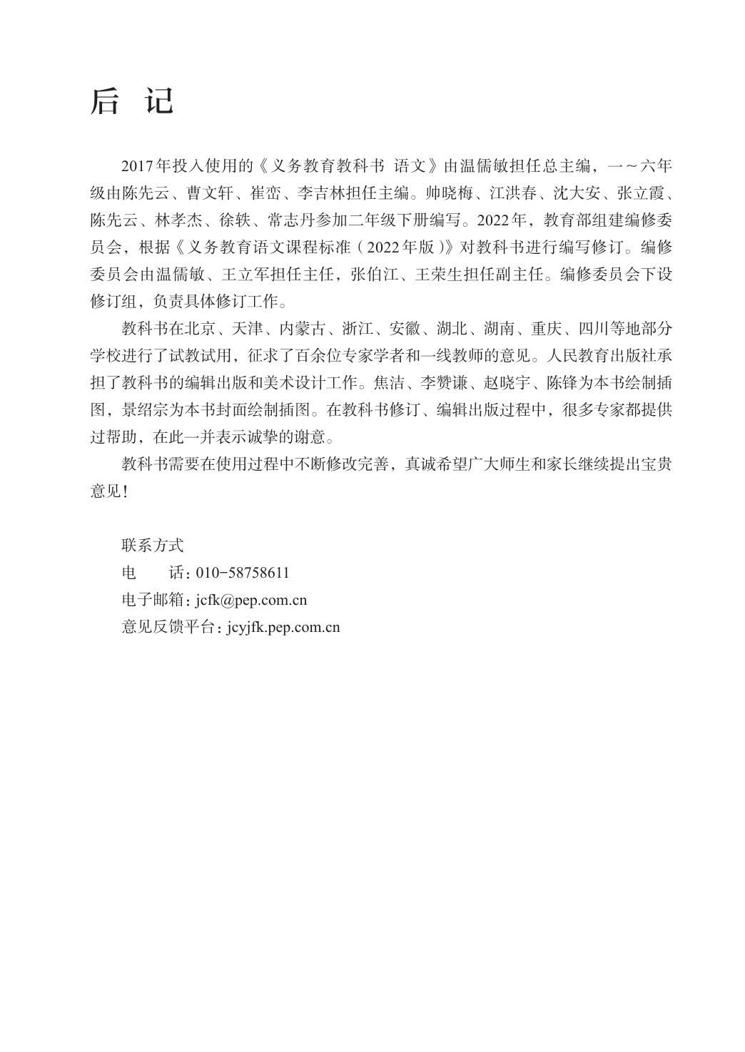 novel_2e08a34cc2ac.jpg