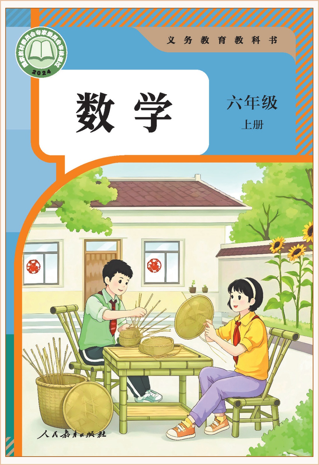 novel_99ff9561a921.jpg