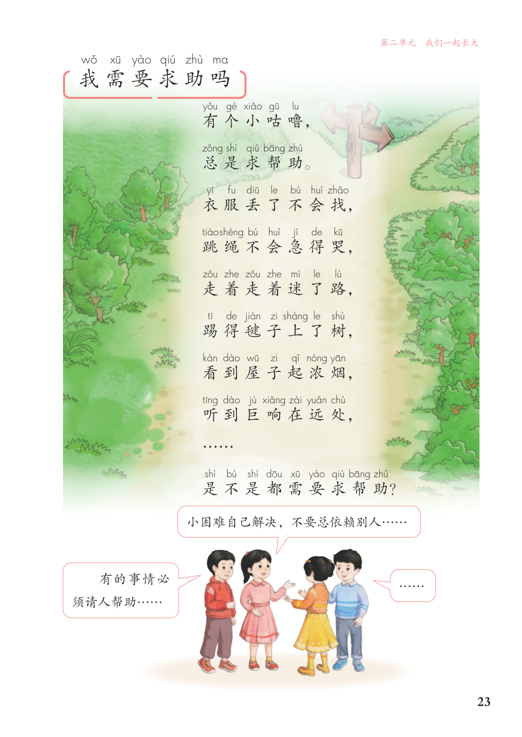 novel_04f6a1aead11.jpg