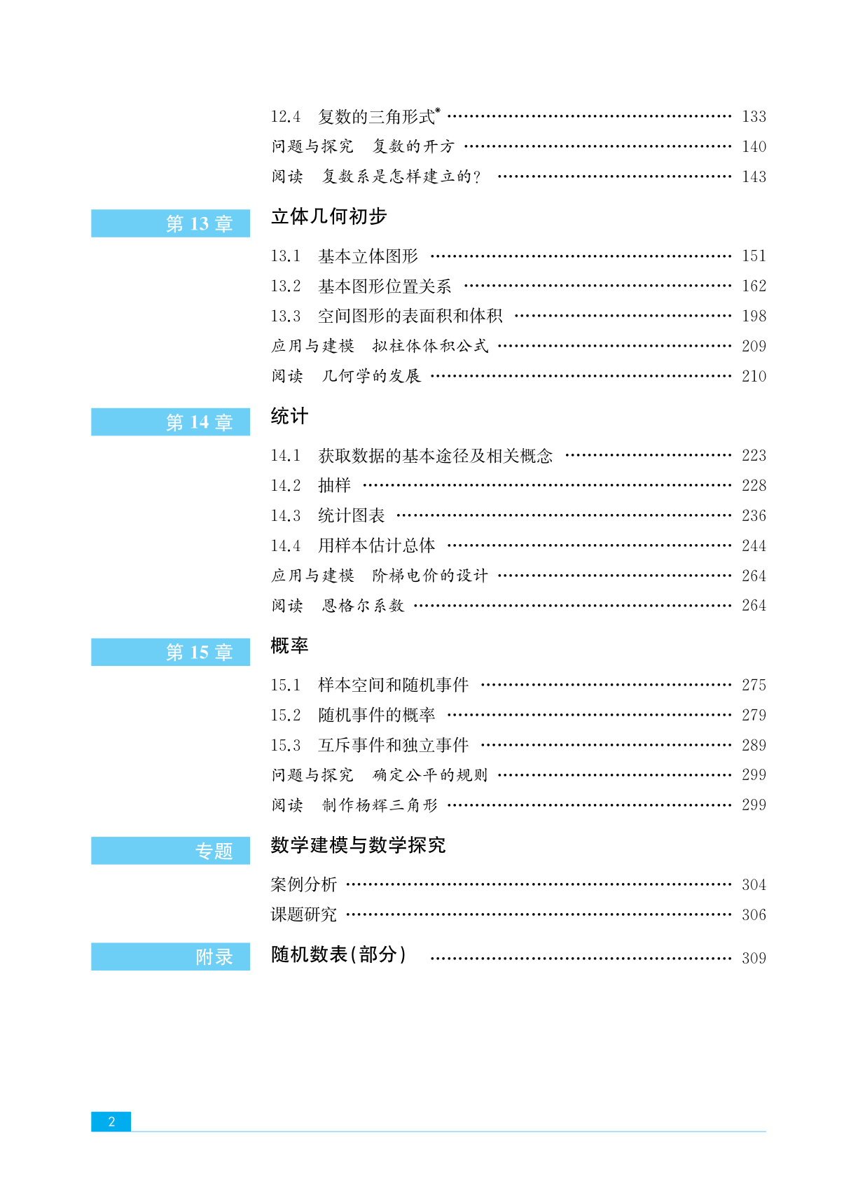 novel_94b2df640830.jpg