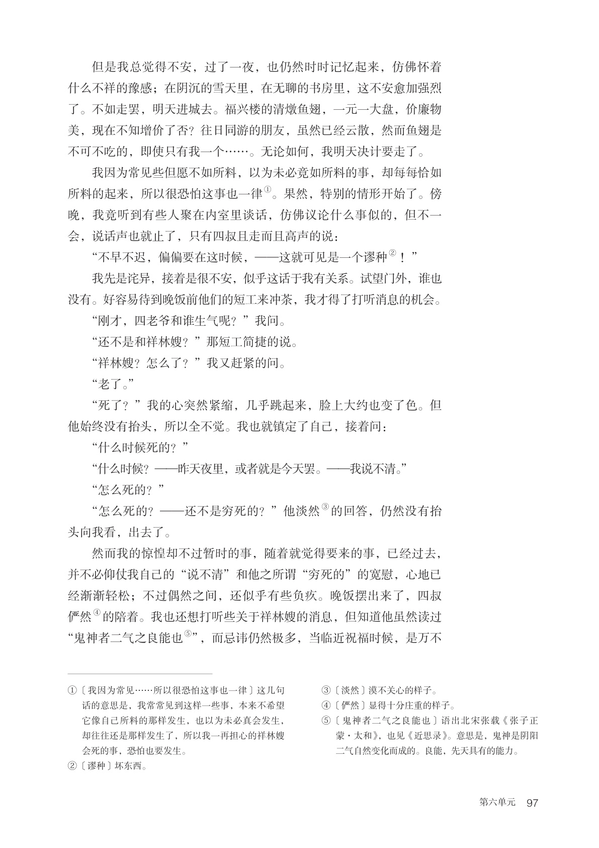 novel_aeb110600875.jpg