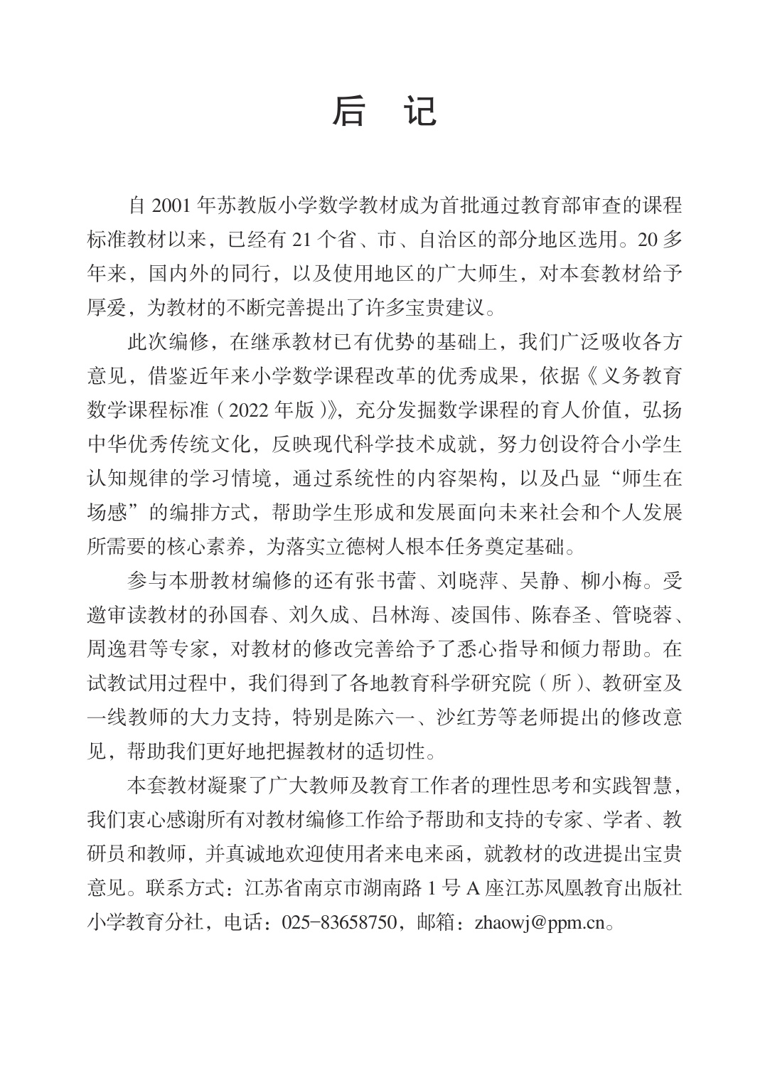 novel_c26c677bfc5c.jpg