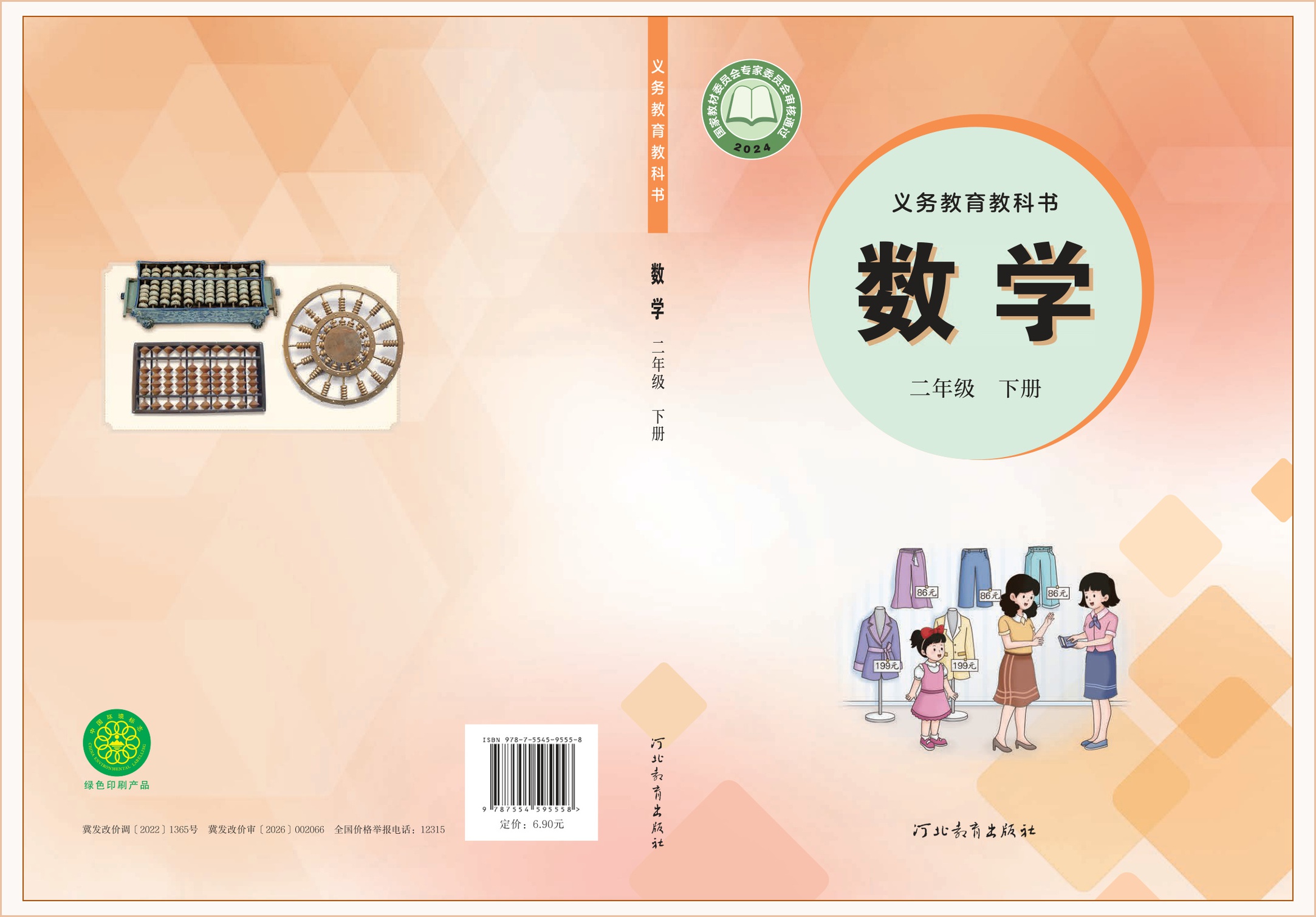 novel_30305b3212d1.jpg