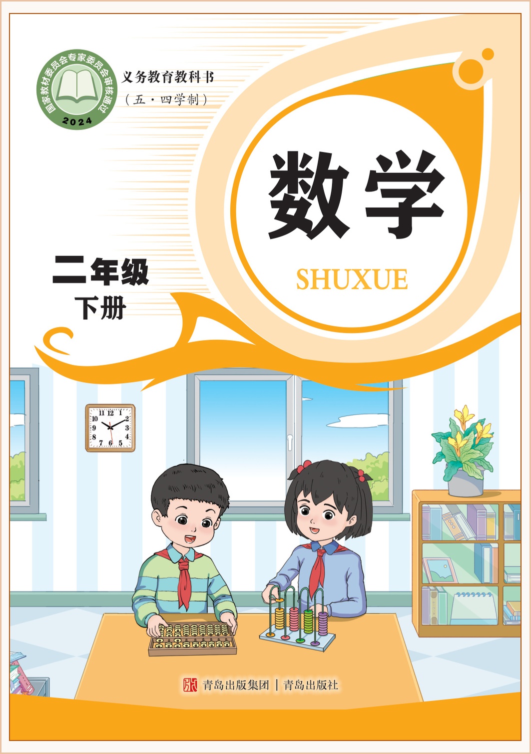 novel_ee7a3bcbf6c5.jpg