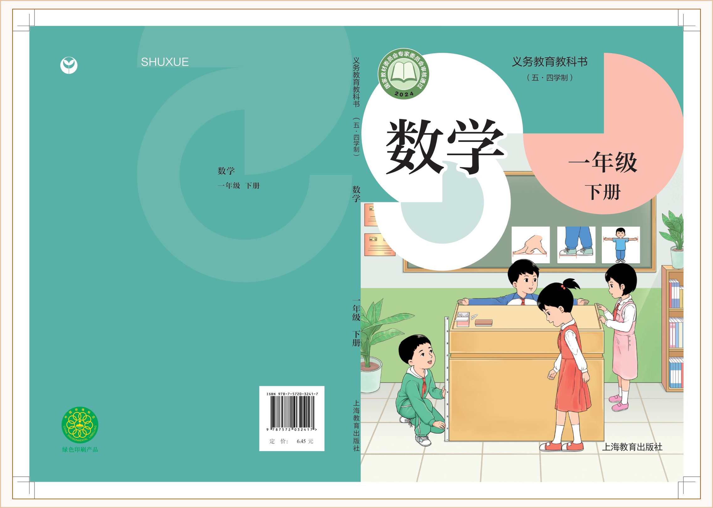 novel_b41729236849.jpg