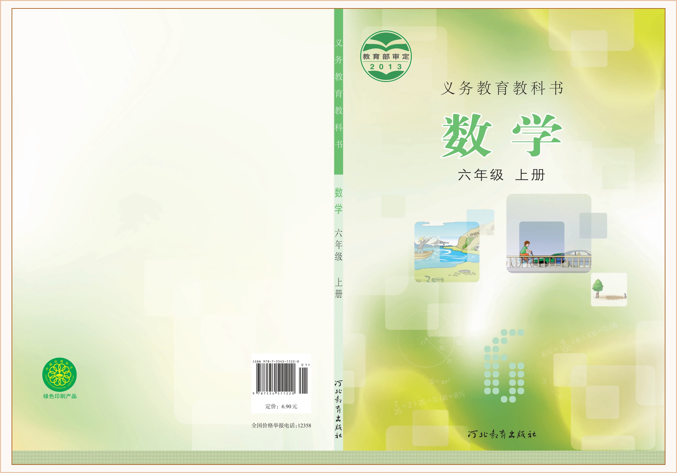 novel_1882926ee5be.jpg