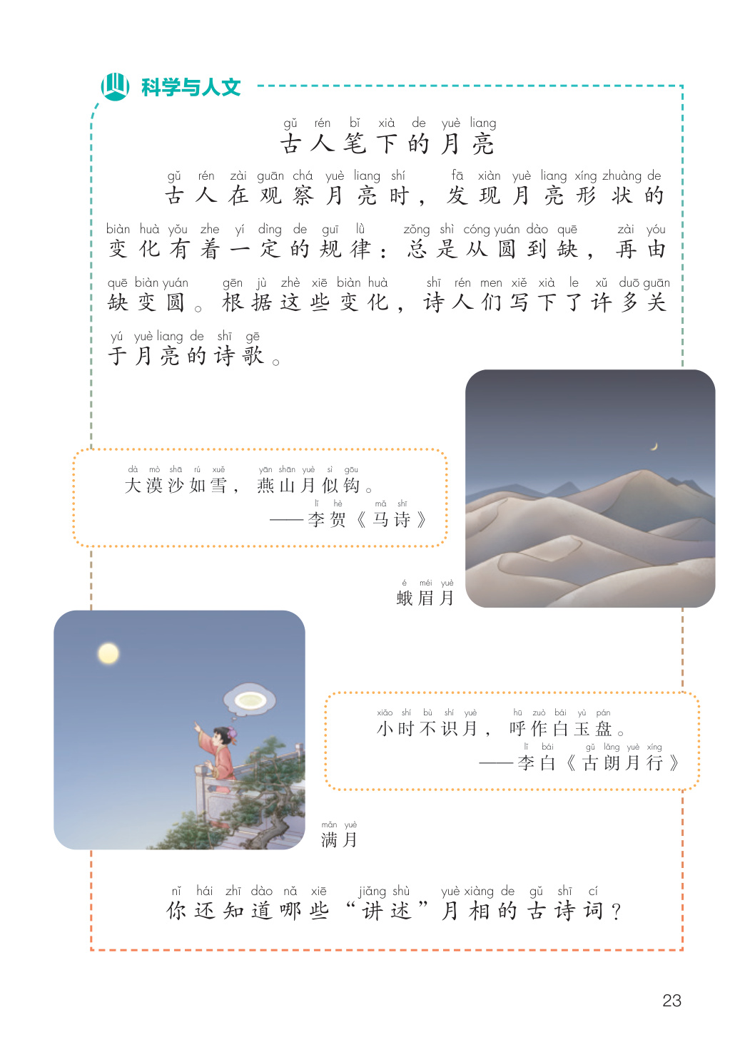 novel_8821fc1561bf.jpg