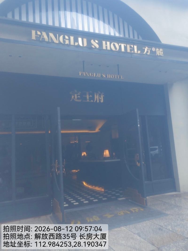 0813-送达-长沙.jpg