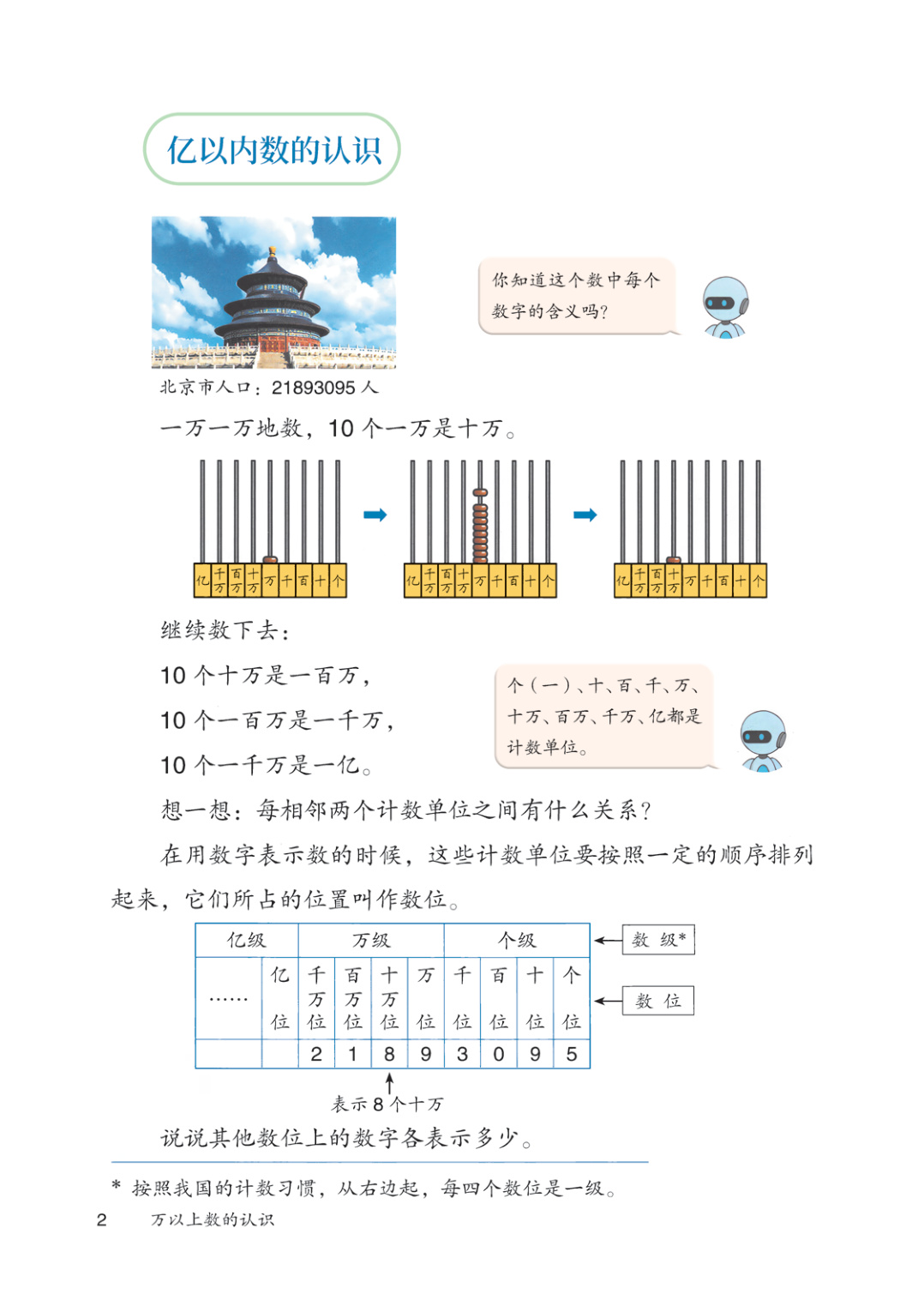 novel_7b89a6011095.jpg