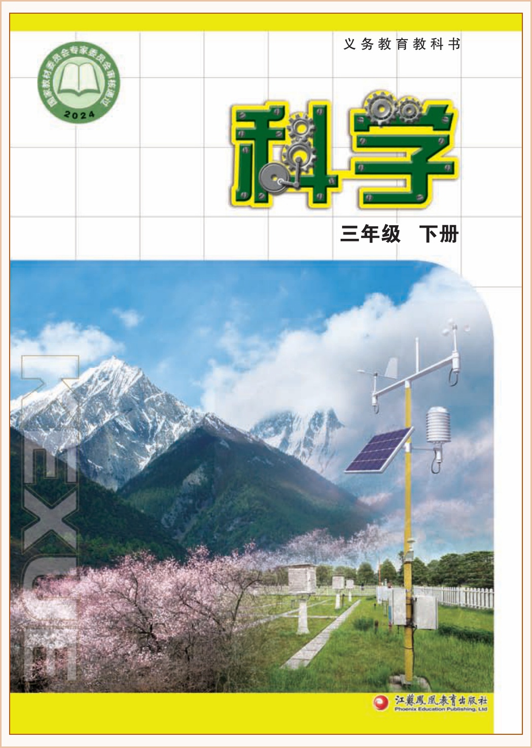 novel_4c5ab1d0a769.jpg