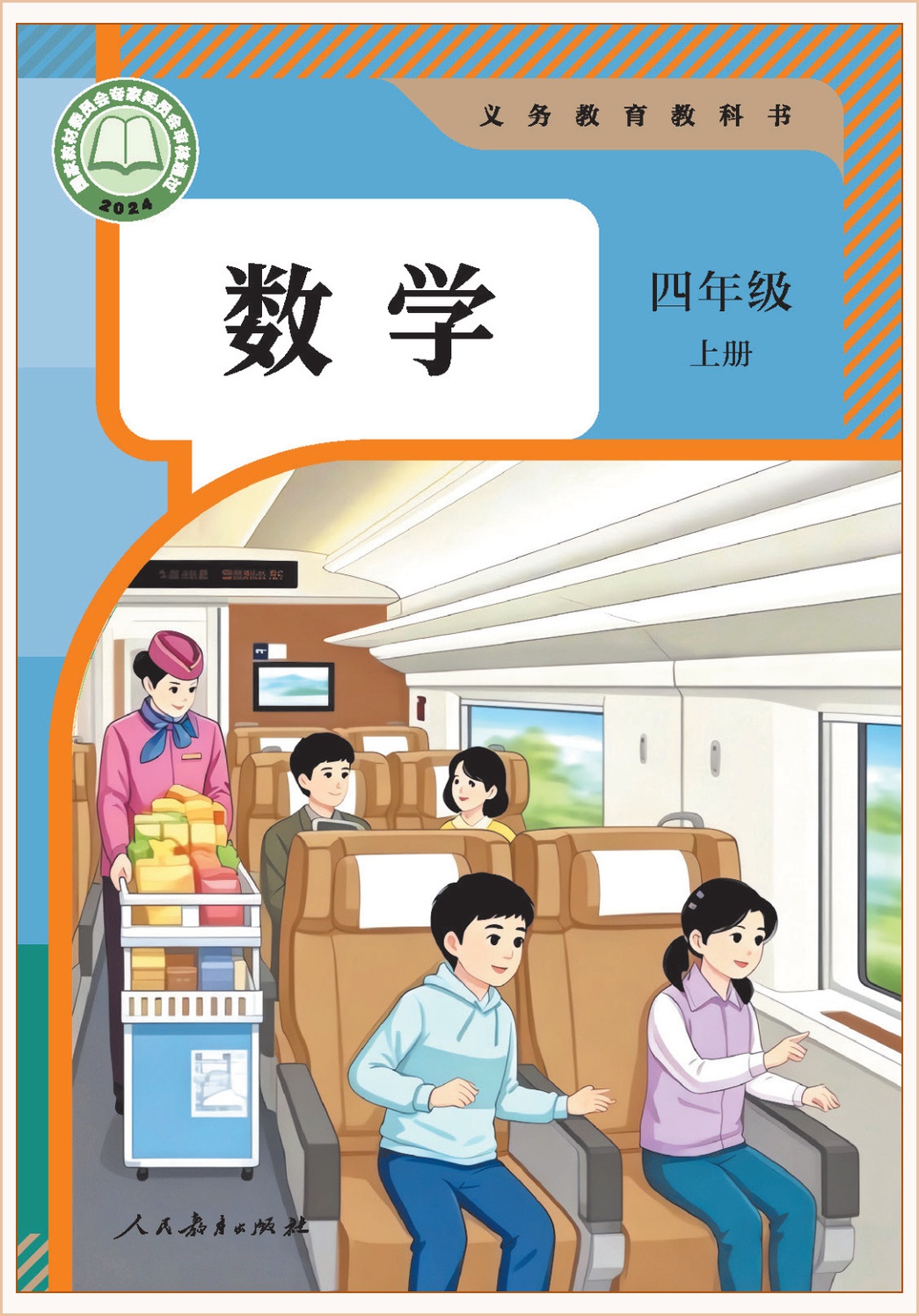 novel_38ca9d3afc5a.jpg