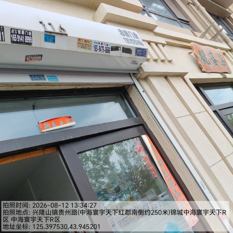 0813-送达-长春1.jpg