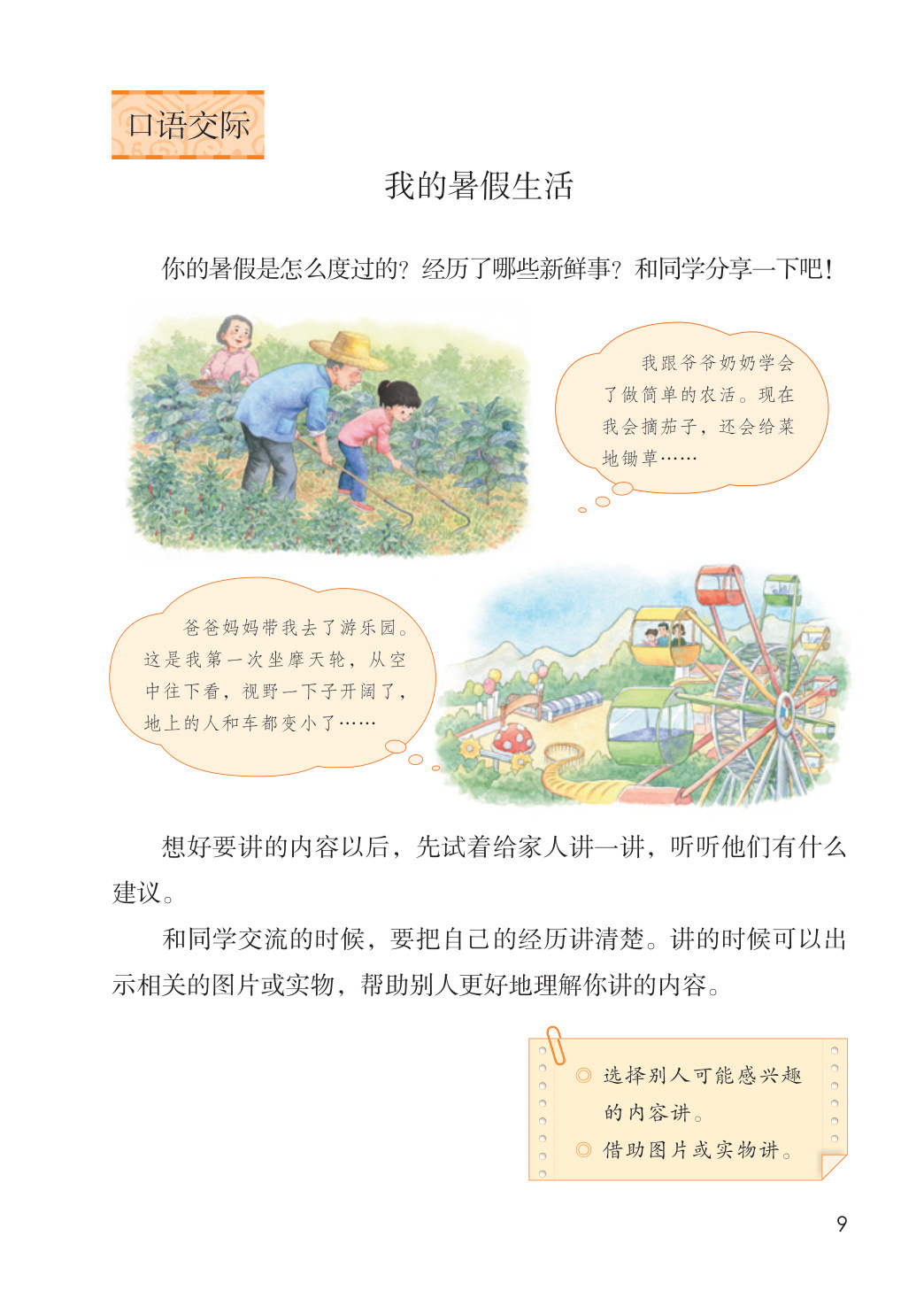 novel_db28bd1e3115.jpg