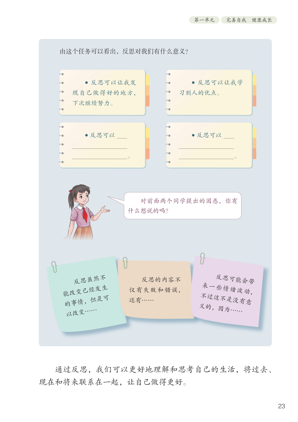 novel_673fa230f822.jpg