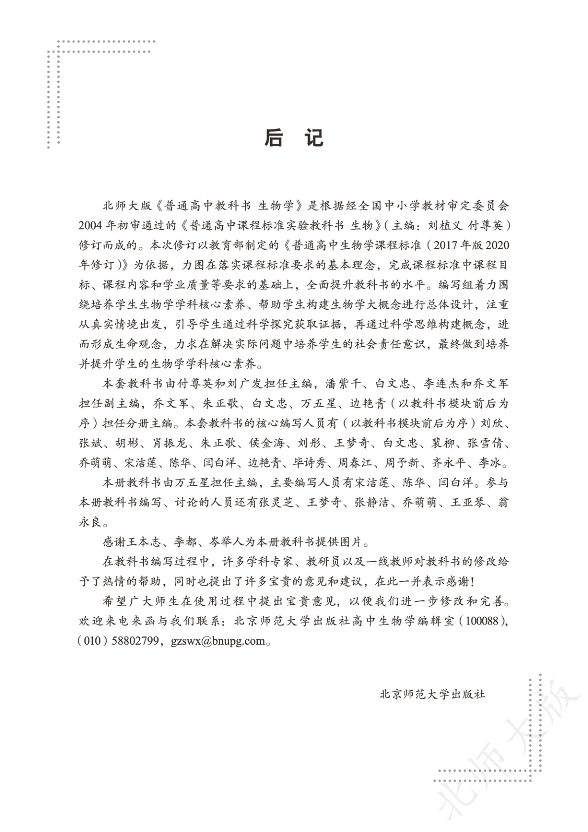 novel_298d360f1dfe.jpg