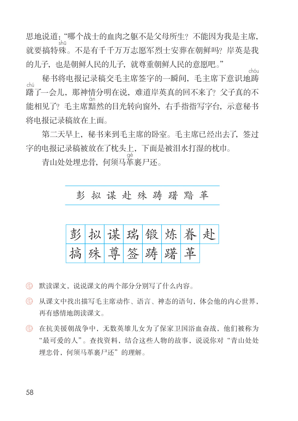 novel_a48f9640b794.jpg