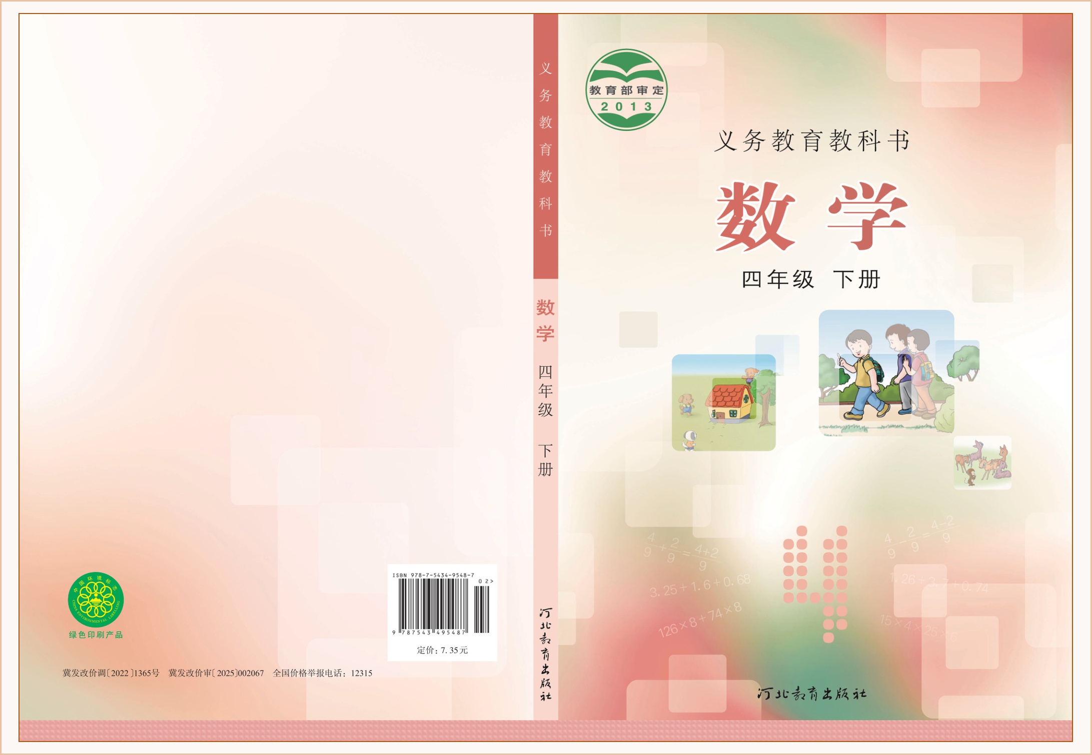 novel_53d016a357e5.jpg