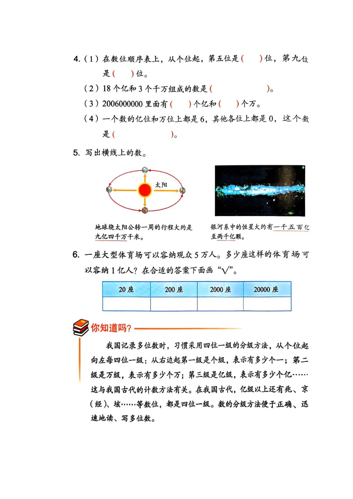 novel_c8b8fb588949.jpg