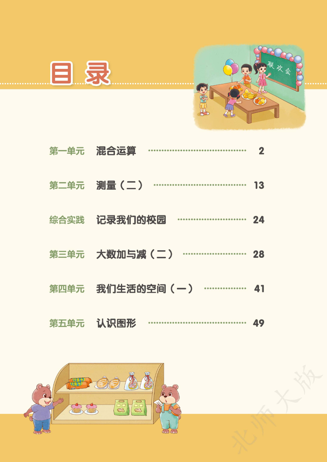 novel_d7fb1eb8d883.jpg