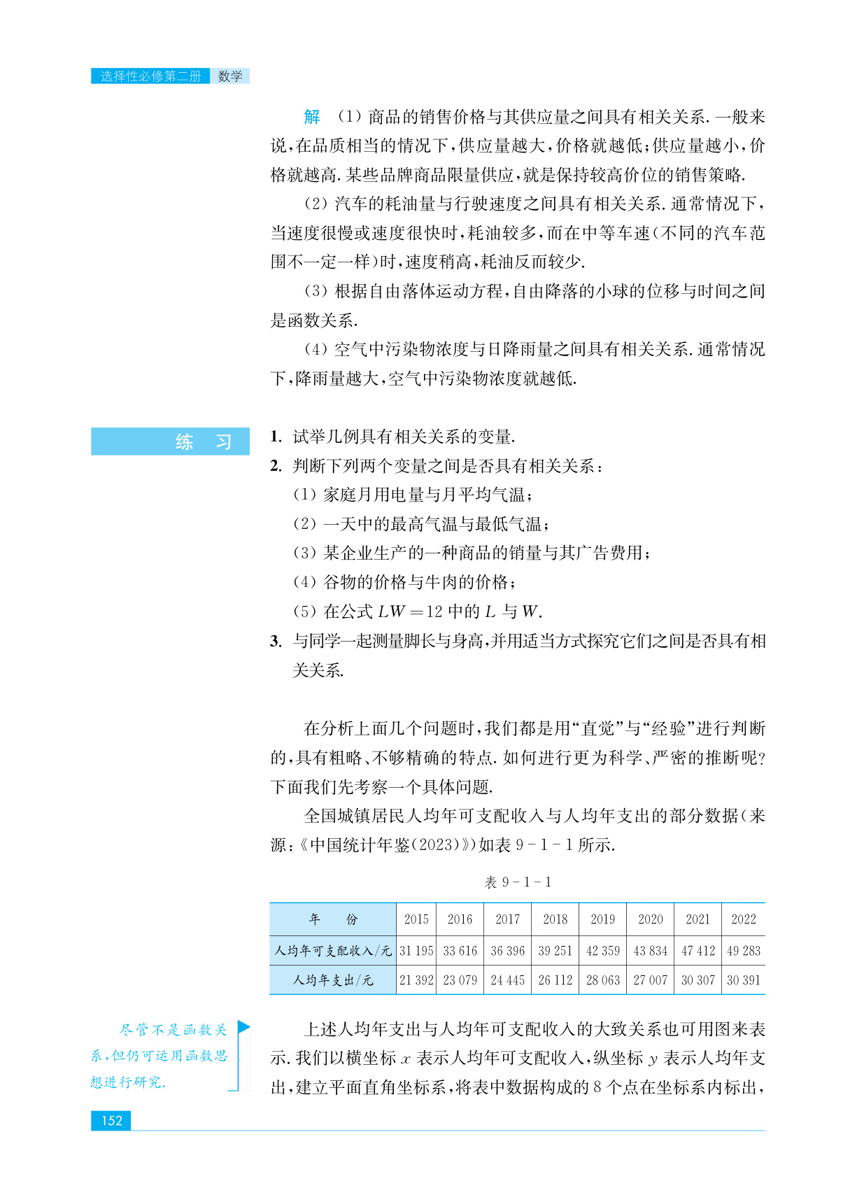 novel_3ecaff240557.jpg