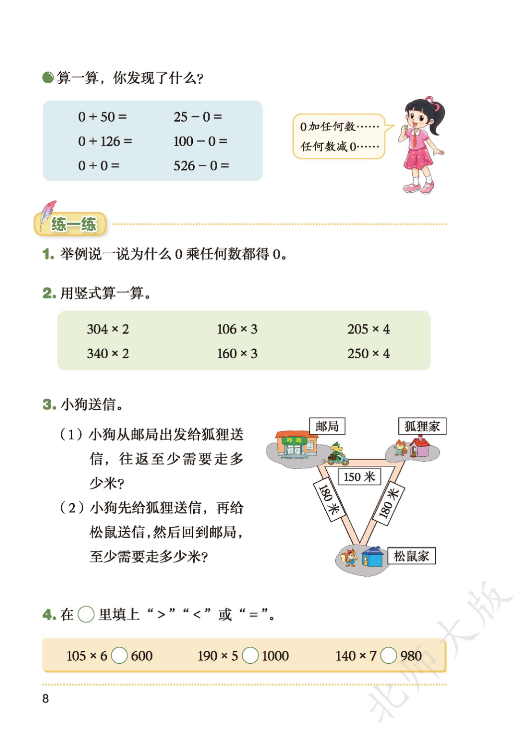 novel_b3e63f57f782.jpg
