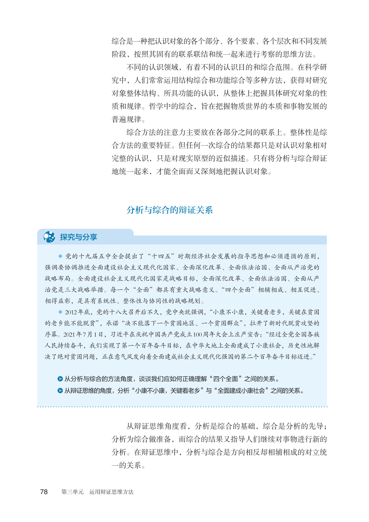 novel_8f4f1feaadcc.jpg