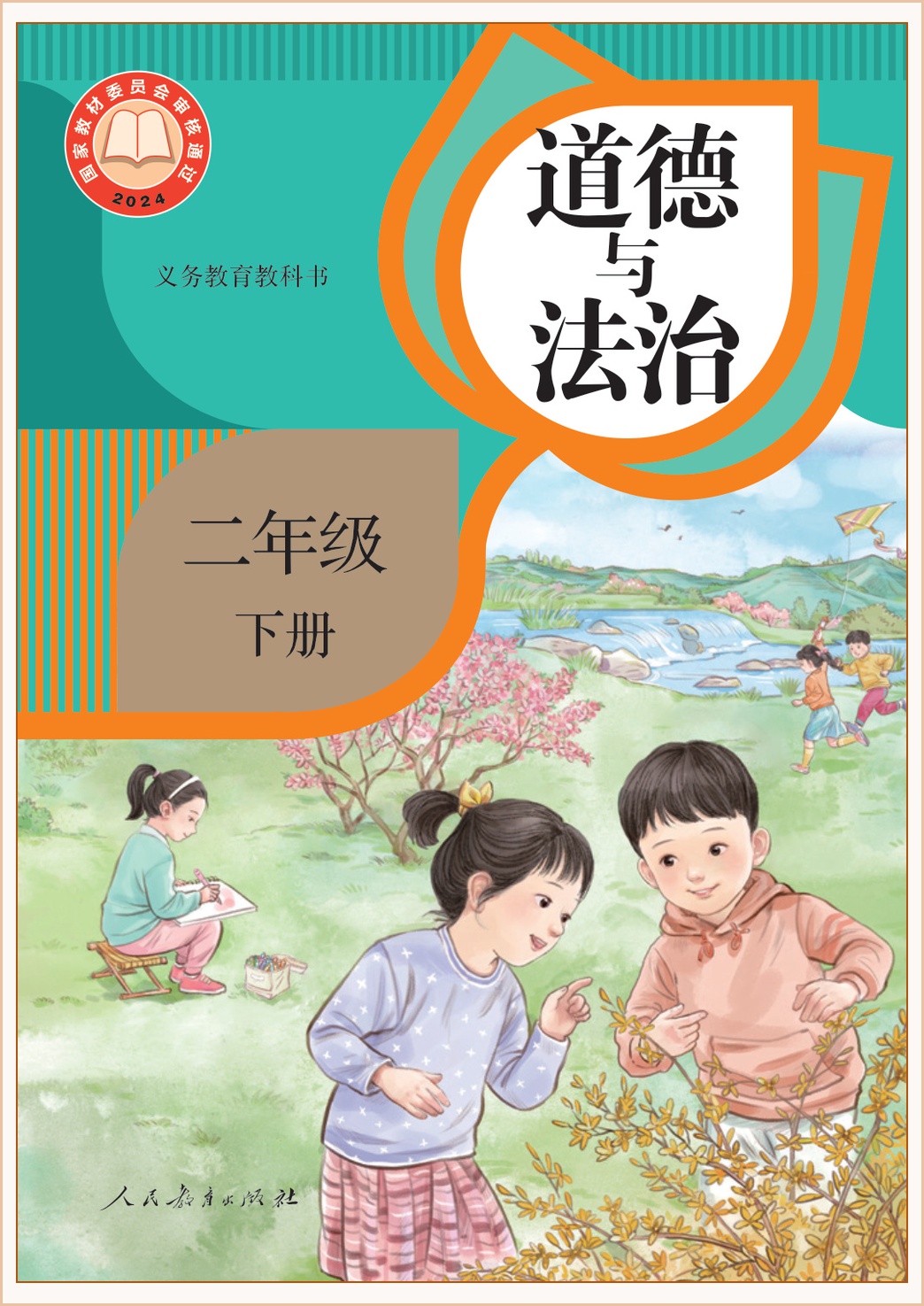 novel_8a3e706acff5.jpg