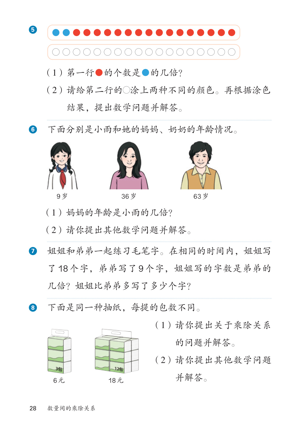 novel_ef81fec61b98.jpg