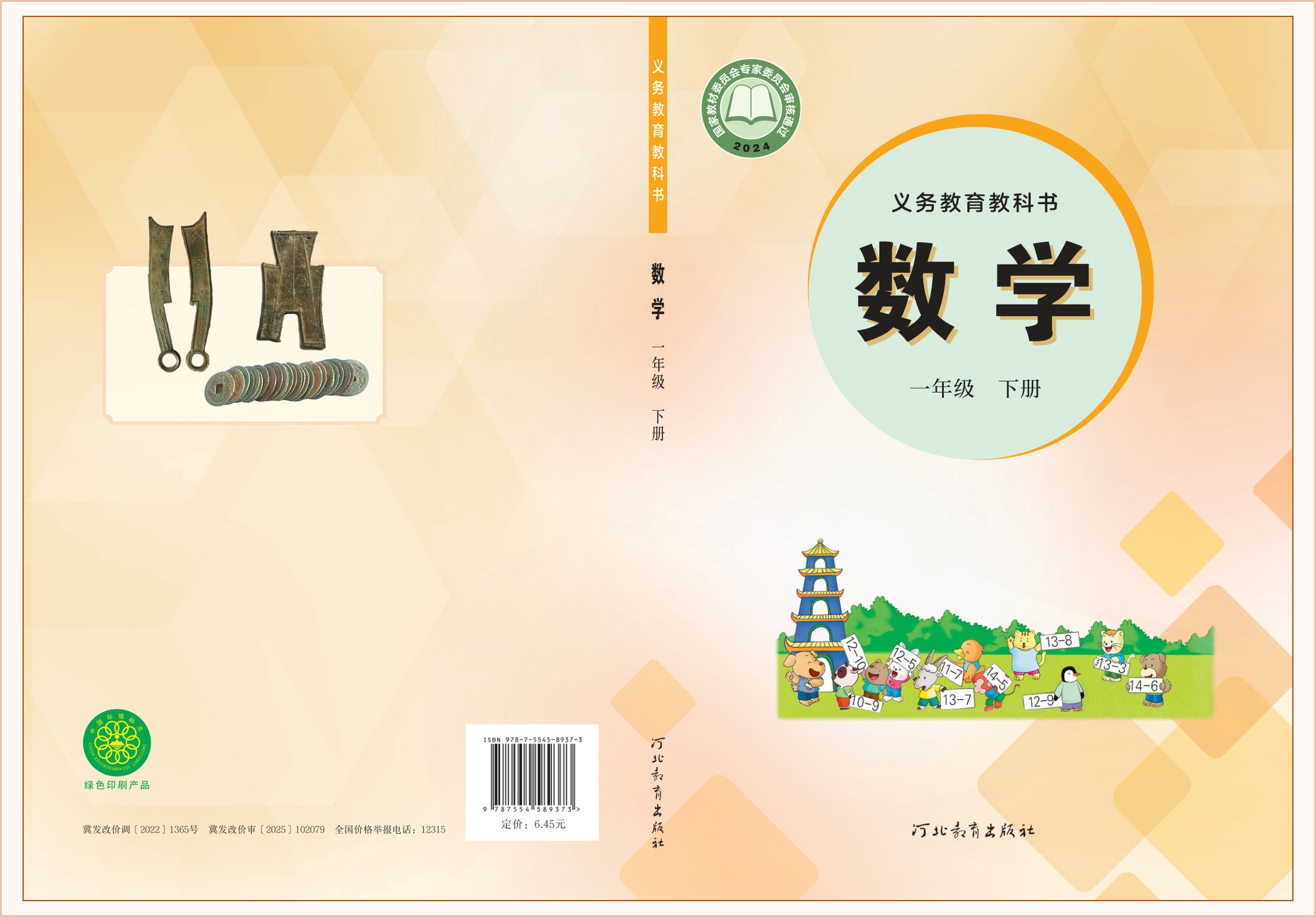 novel_e695c95babf2.jpg