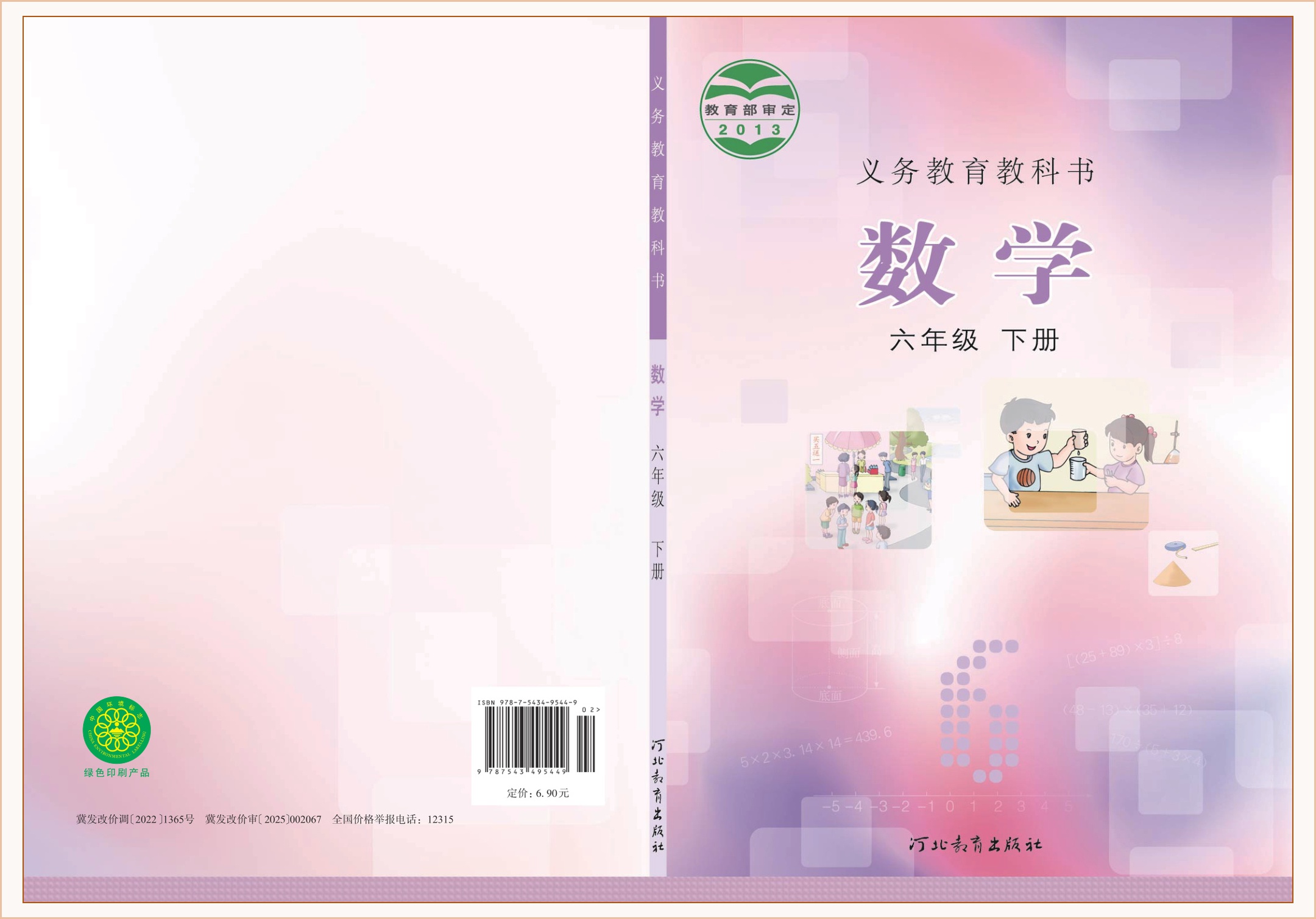 novel_c07eed3bba4b.jpg