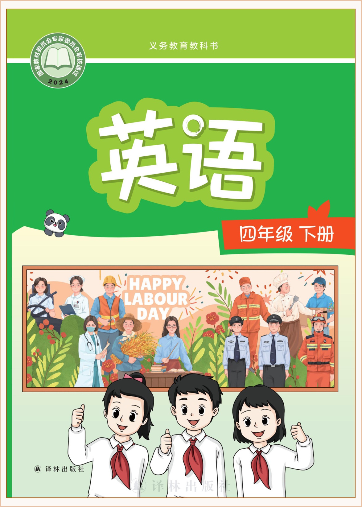 novel_75fb7022262f.jpg