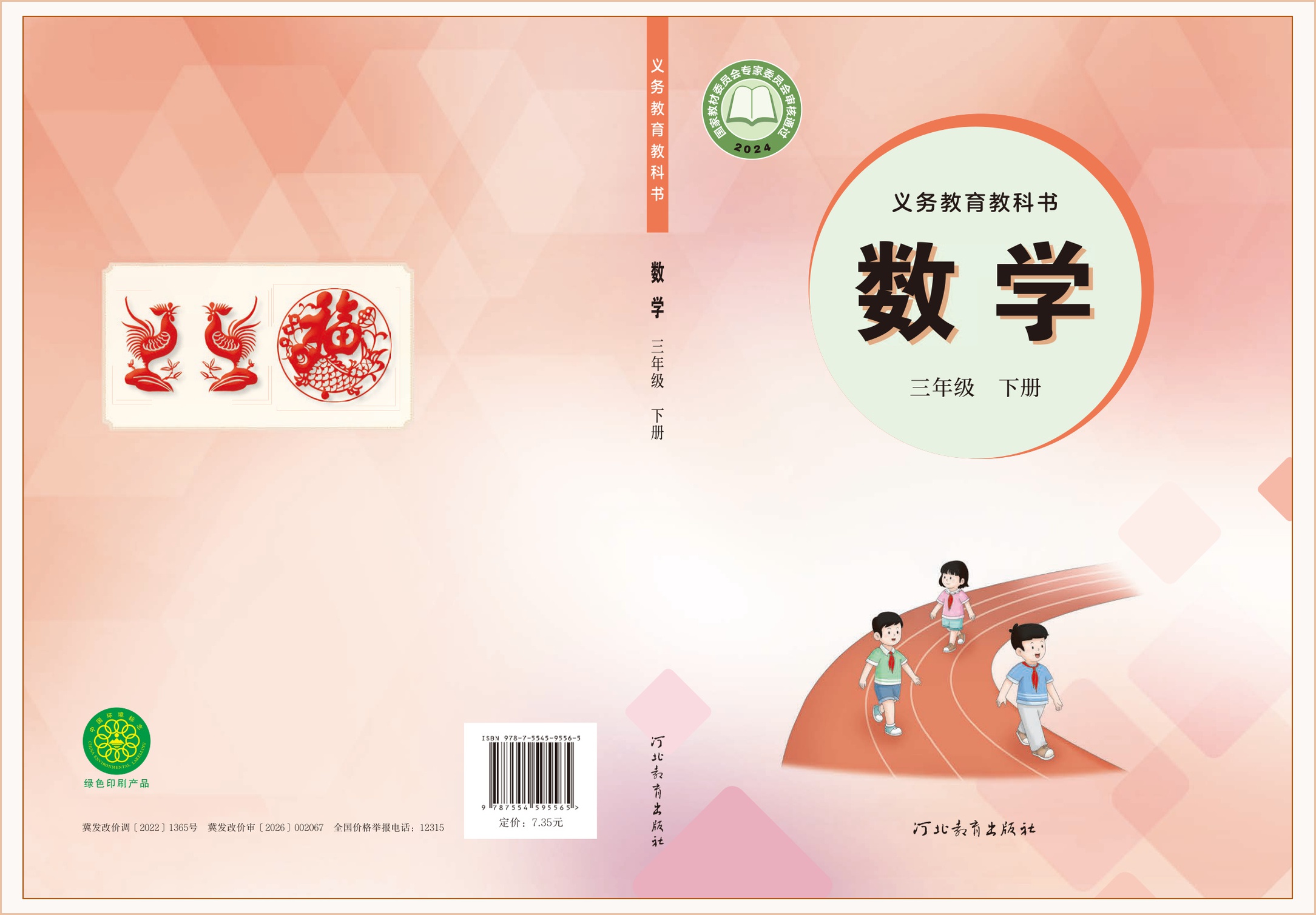 novel_288c757f0127.jpg