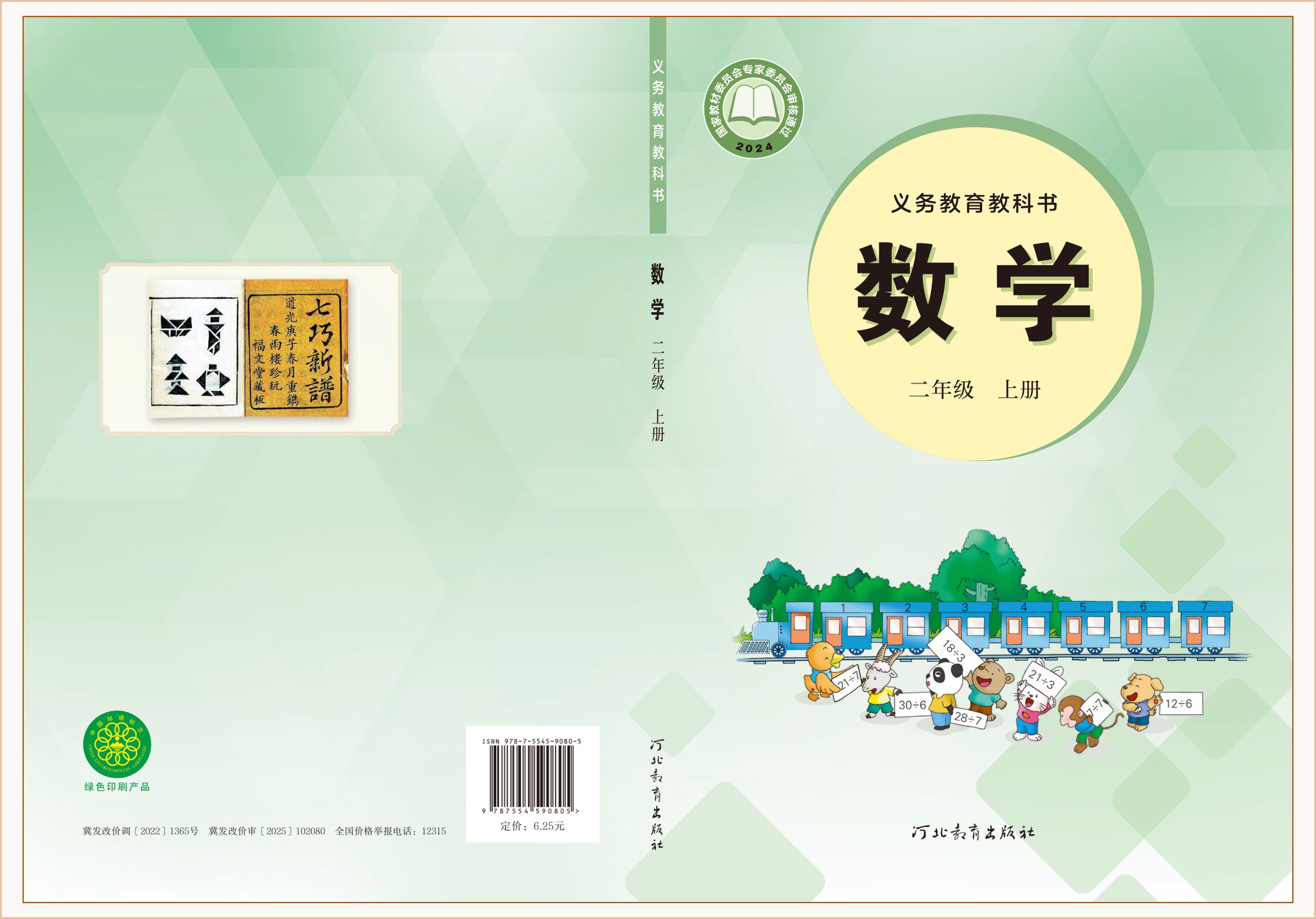 novel_6f55ab8c6582.jpg
