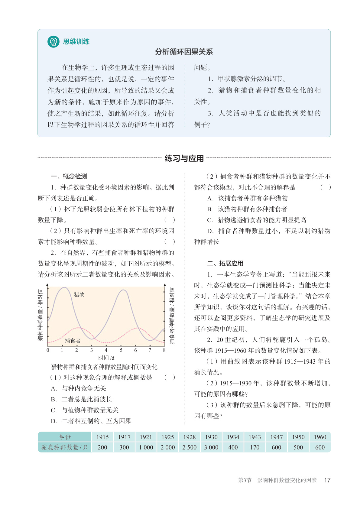 novel_cc175a8e16d1.jpg