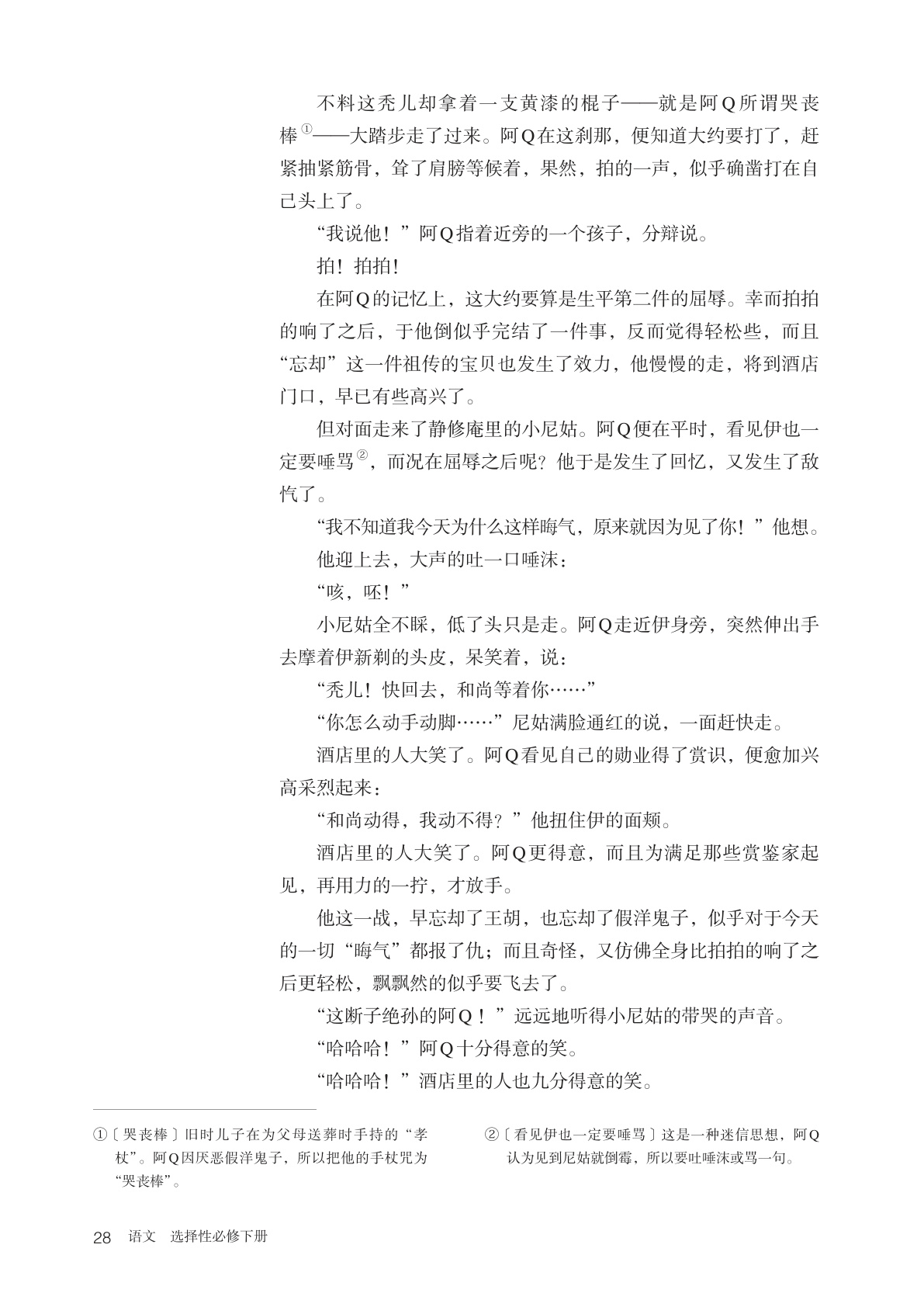 novel_112945f48580.jpg
