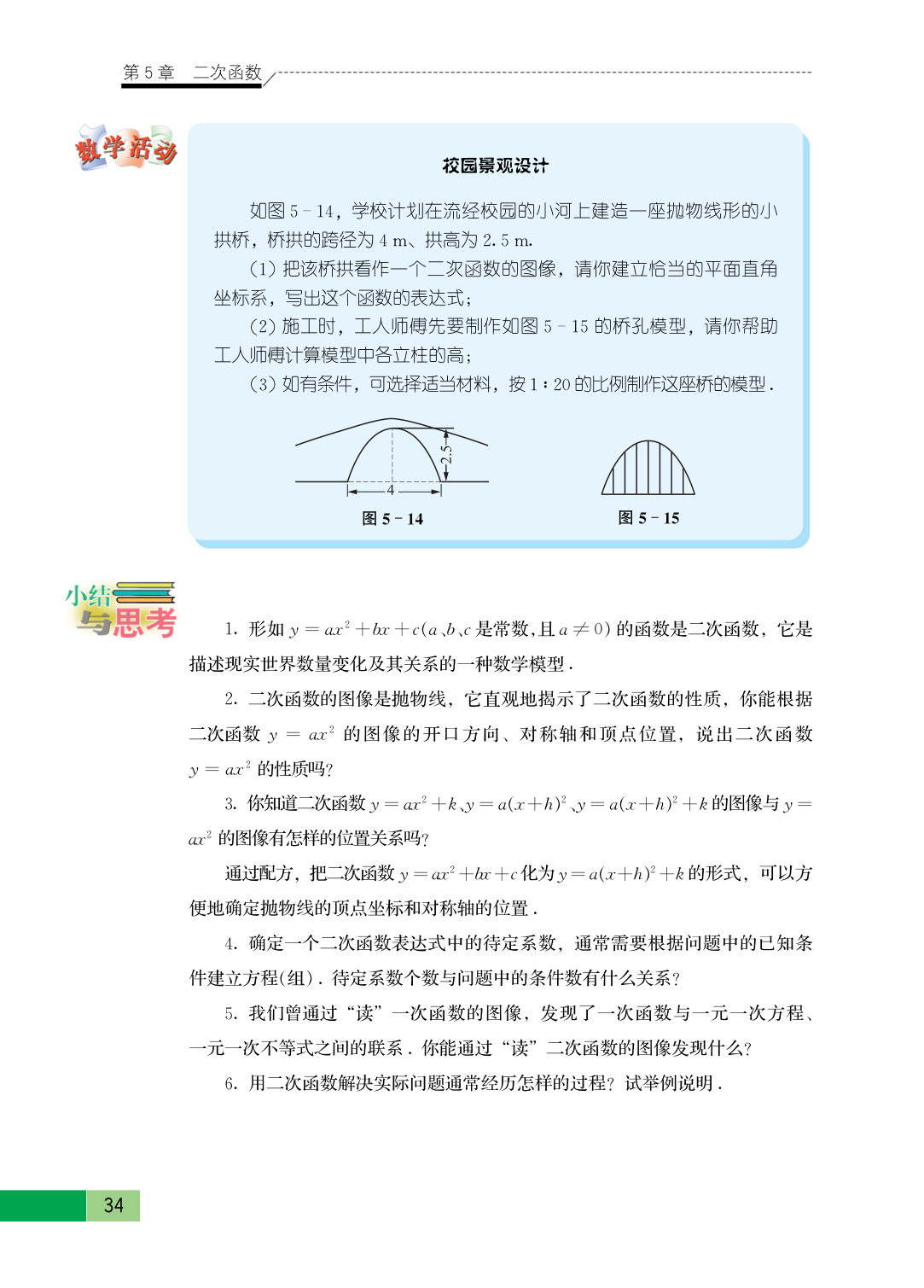 novel_c32daf28a1e8.jpg