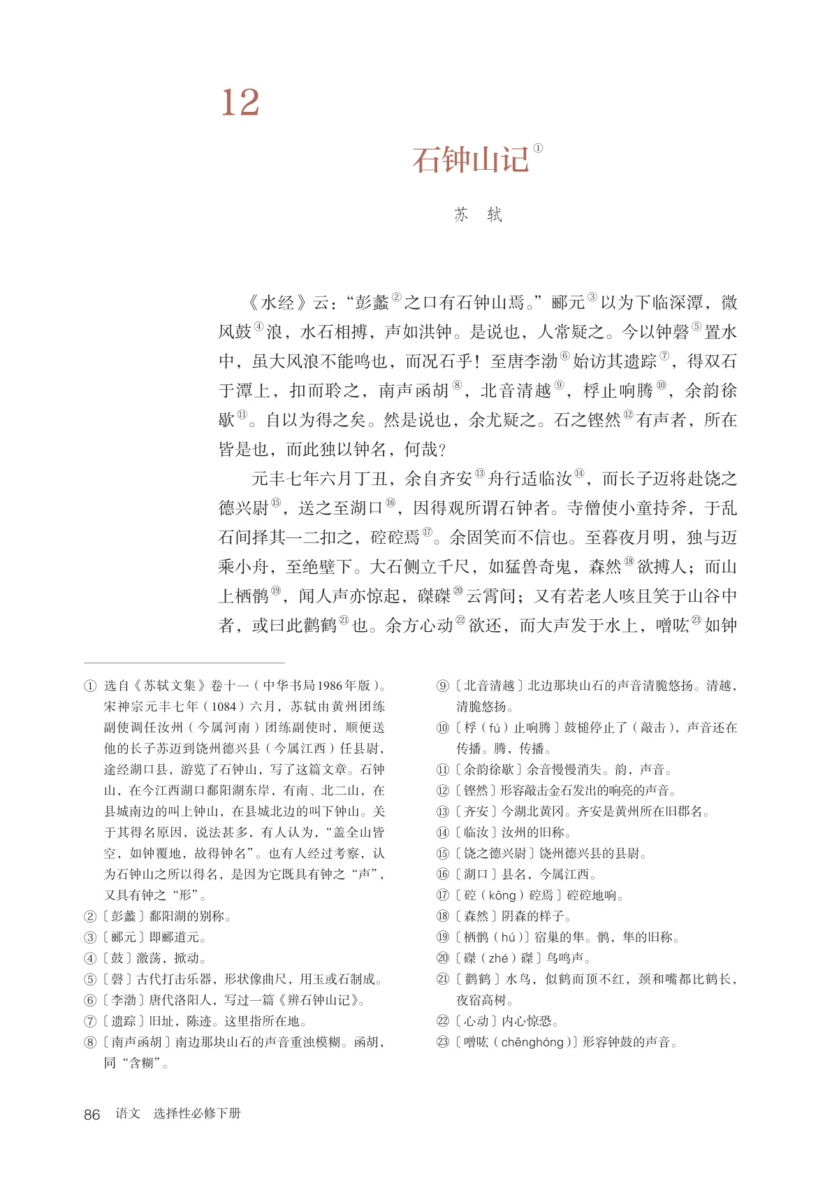 novel_93bdb22c736f.jpg