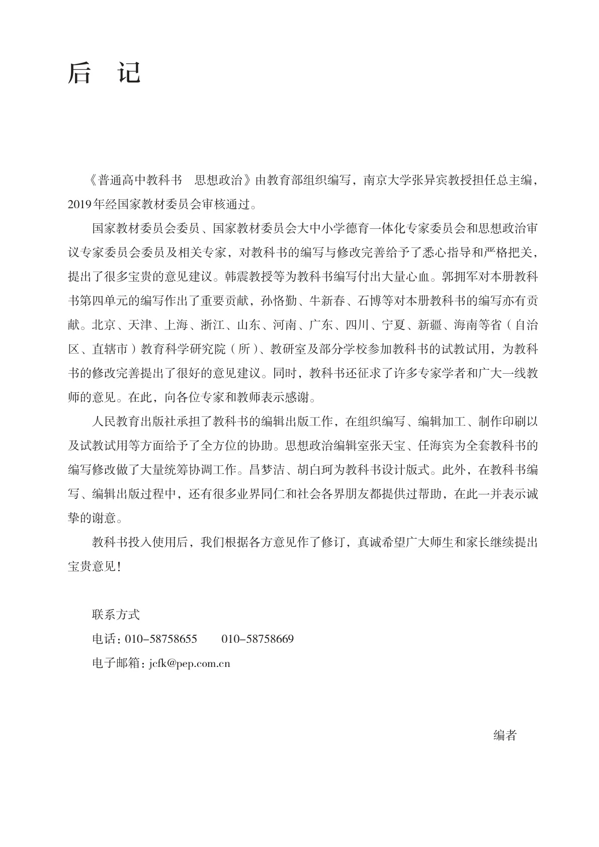 novel_a066f1f7d33c.jpg