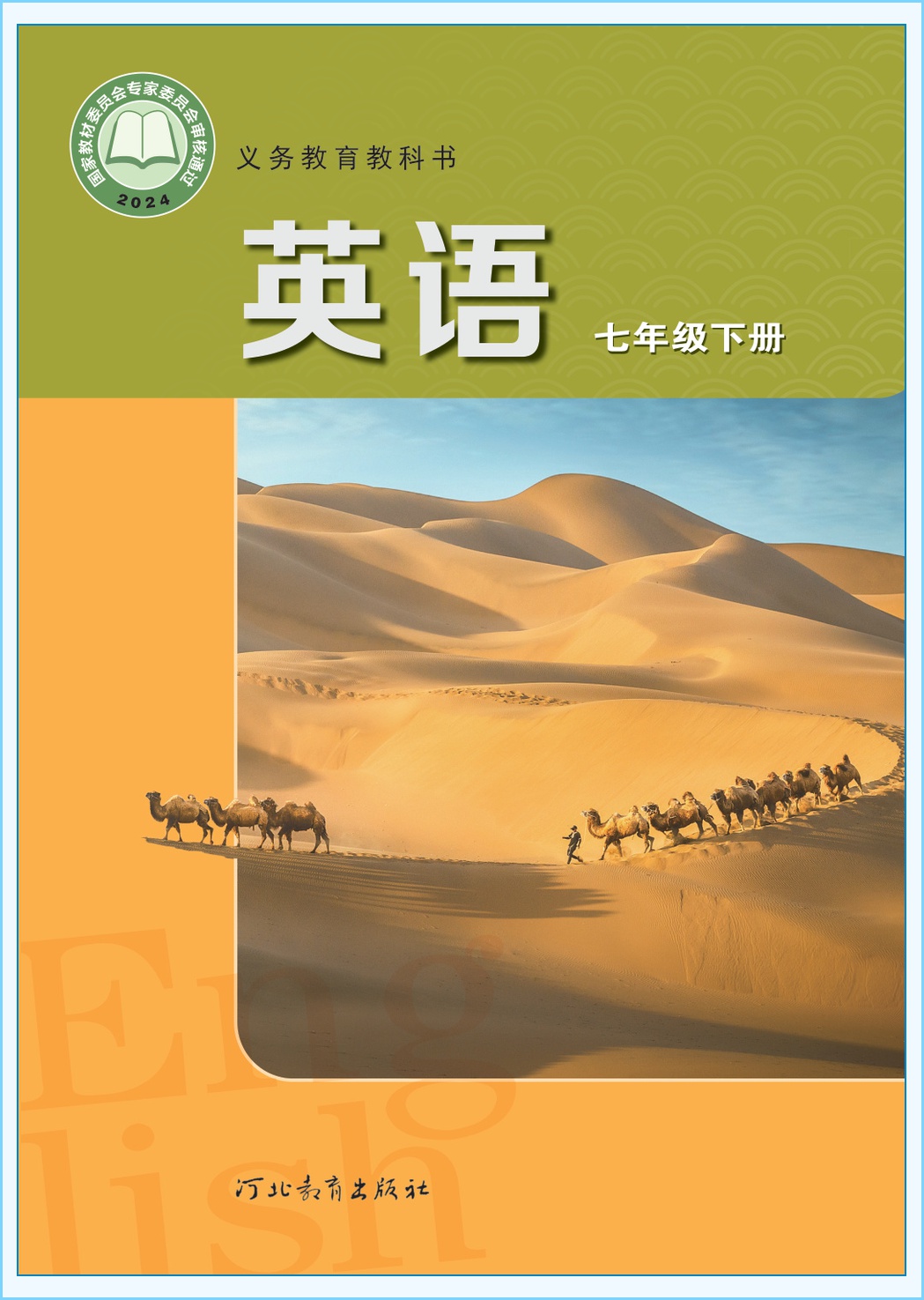 novel_104497e1ff76.jpg