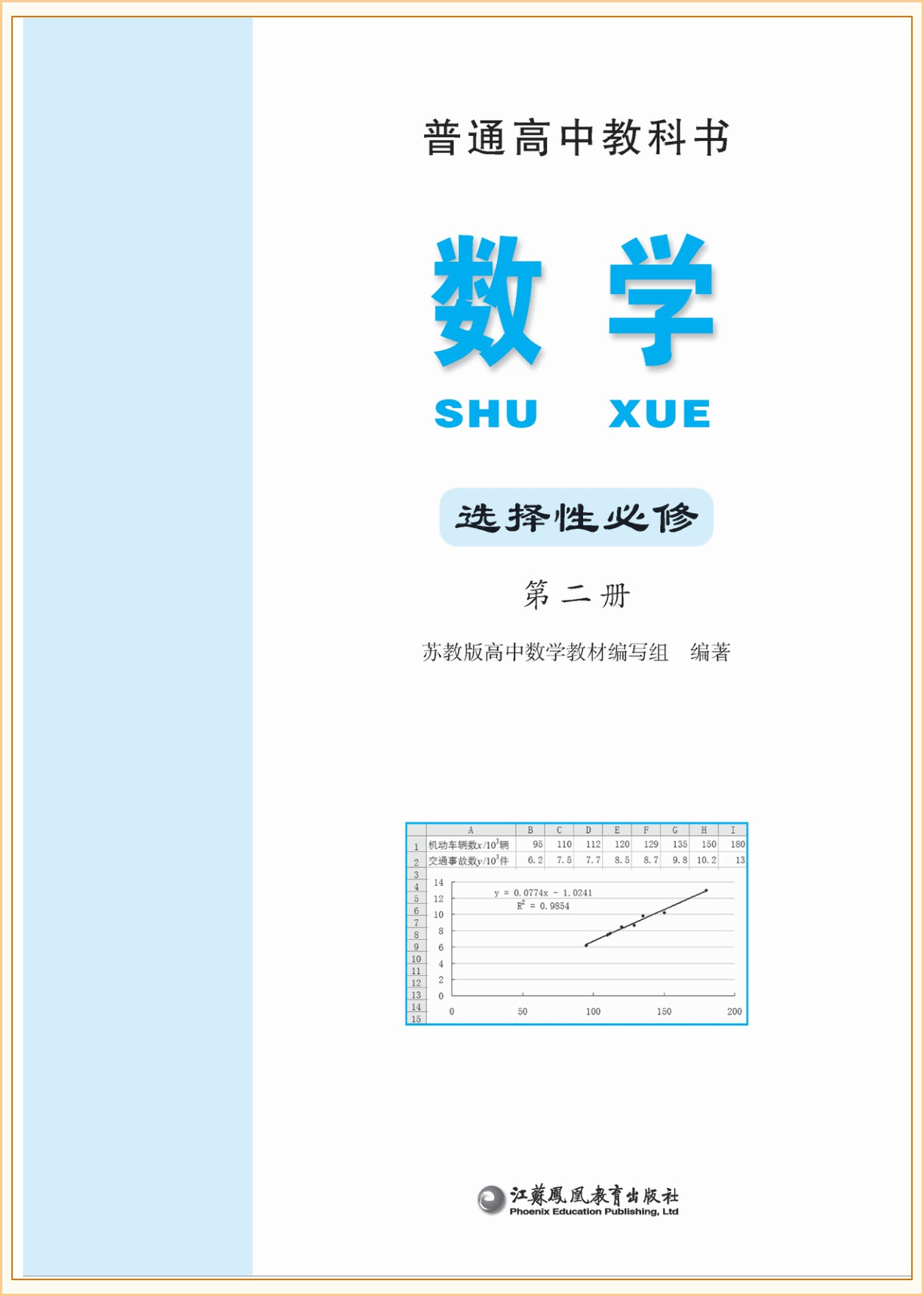 novel_698ba9be8353.jpg