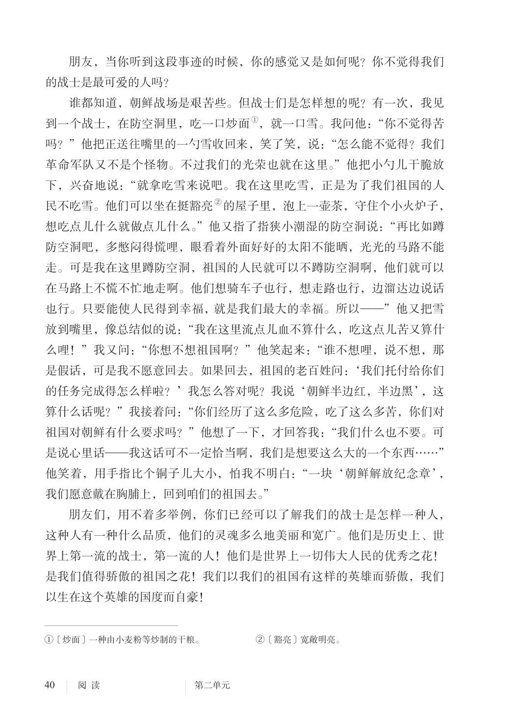 novel_be6f1f3511b2.jpg