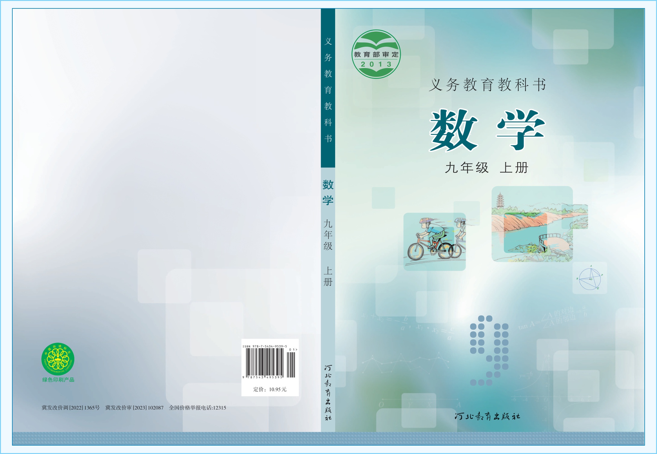 novel_0bcb4361f43c.jpg