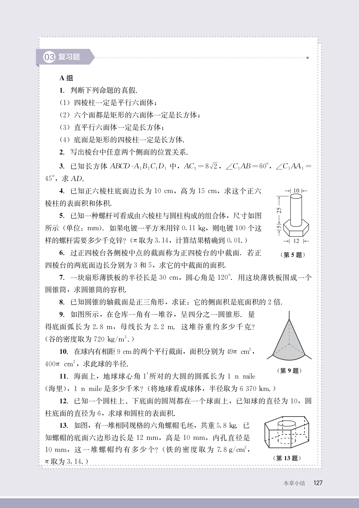 novel_92e80612b5f9.jpg
